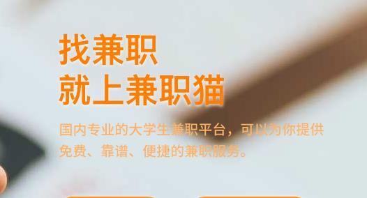 兼职猫企业版图片