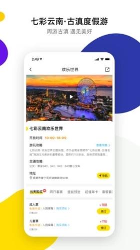 诺享会app