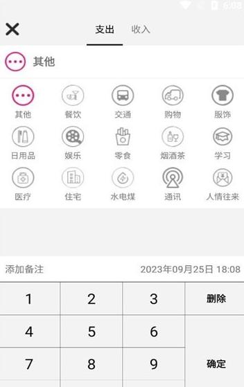 招财猫记账