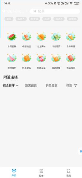 hungrypanda图片5