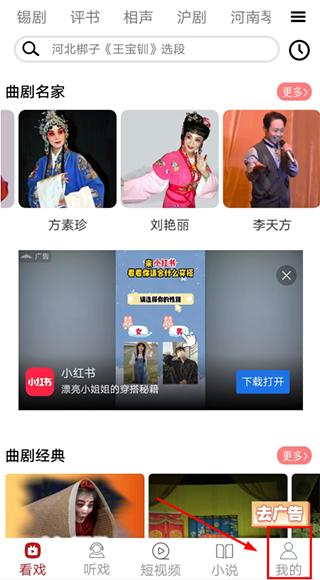 戏曲梨园5