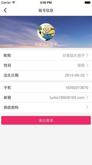 顺逛微店图片