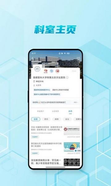 脑医汇1