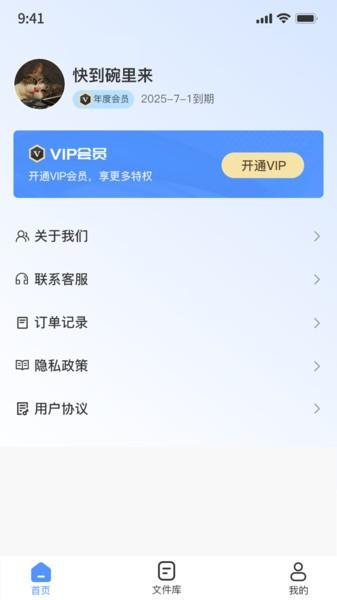 全能图片格式转换器app 安卓版v1.4.9 安卓版v1.4.9
