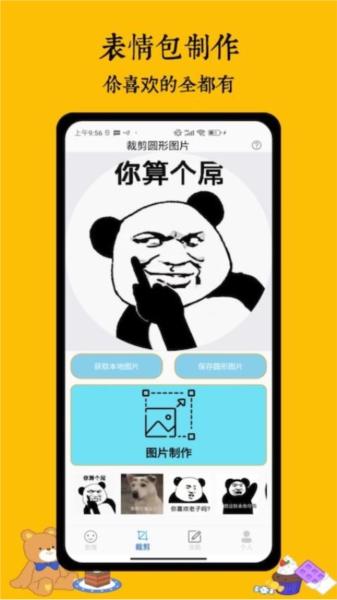 暴走表情图片