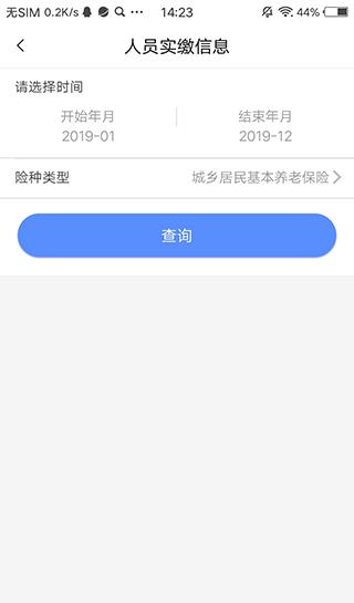 河南社保图片10