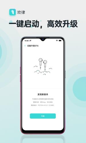 欢律(oppo蓝牙耳机软件)
