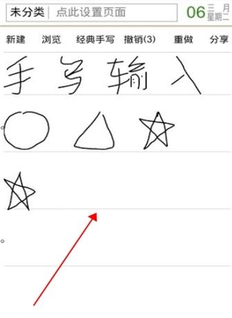 随手写图片3
