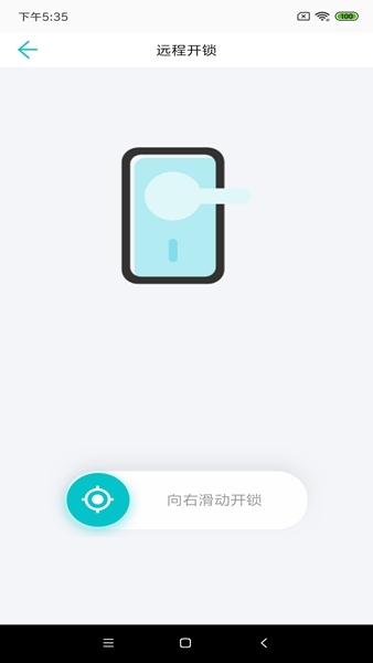 公寓e管家租客版图片2