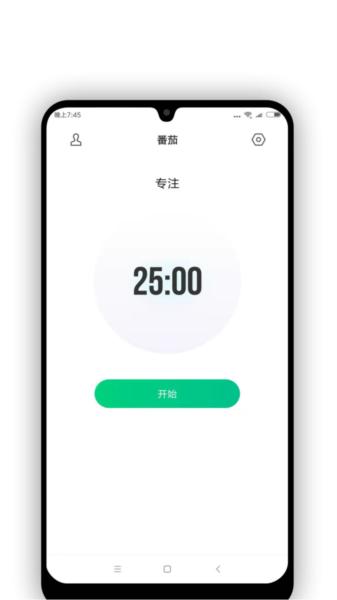 verse时间管理app图片1