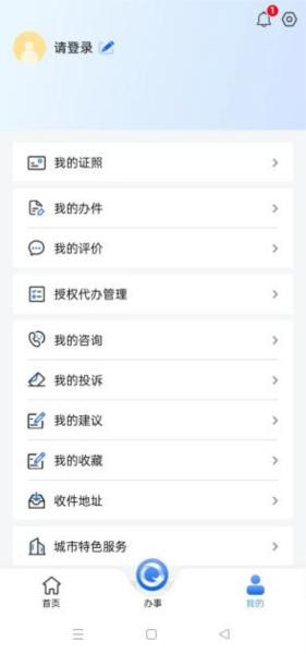 黑龙江全省事图片7