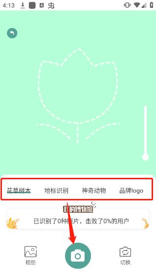 识花君图片6
