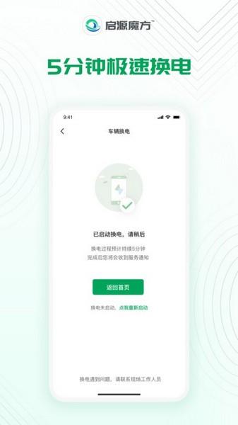 启源魔方图片2