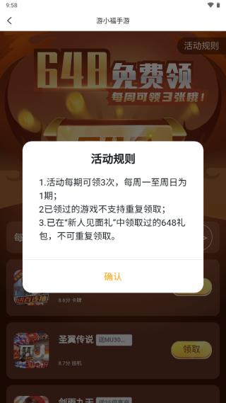 游小福16