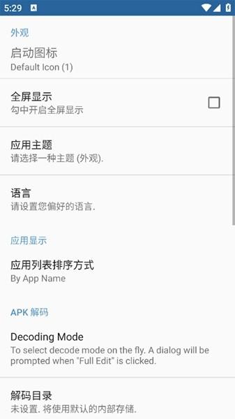 APK Editor pro汉化版 v3.0.6 v3.0.6