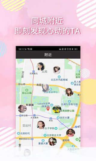 同城热恋APP