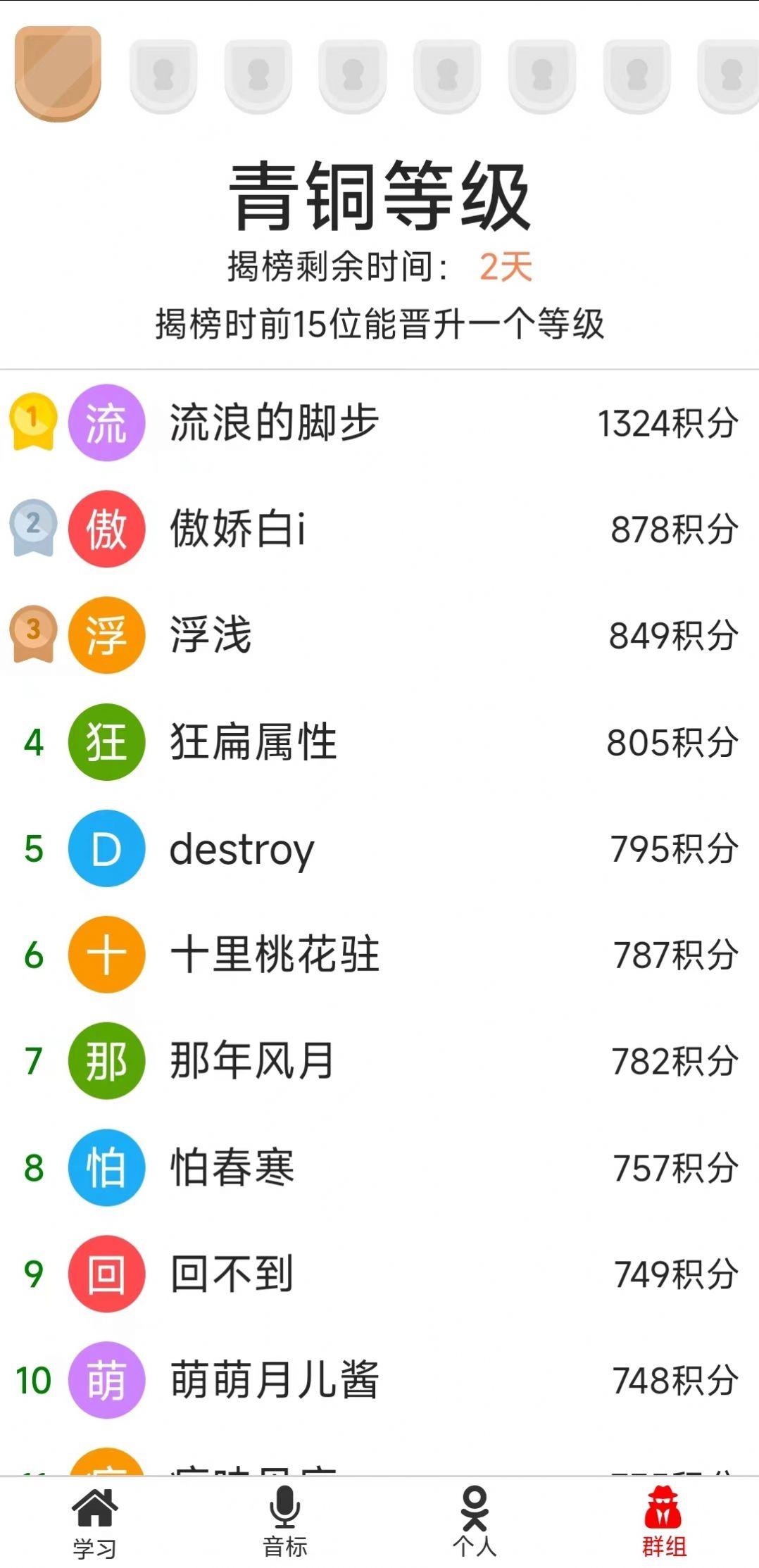 单词王app