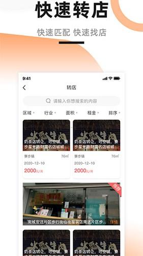 铺先生图片1