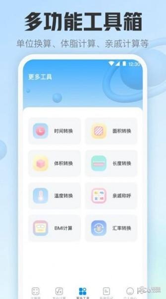 今日趣味计算器软件手机版 安卓版v3.6.4 安卓版v3.6.4