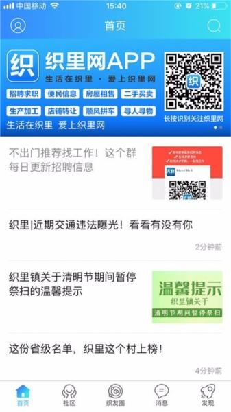 织里网图片3