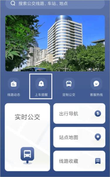 南京公交在线图片11