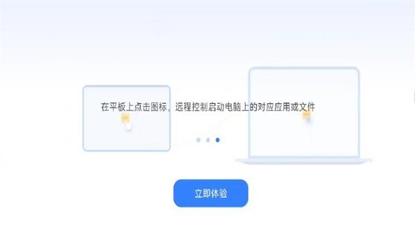 小米远程控制图片