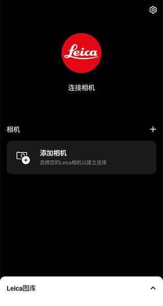莱卡相机图片2