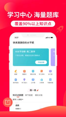 掌门1对1辅导hd版本