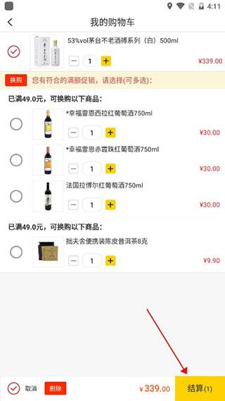 酒便利8