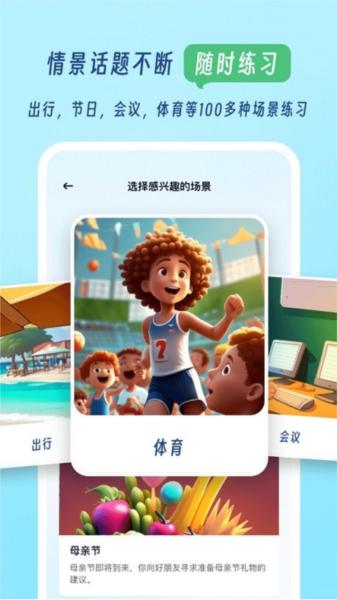 我要说英语图片1