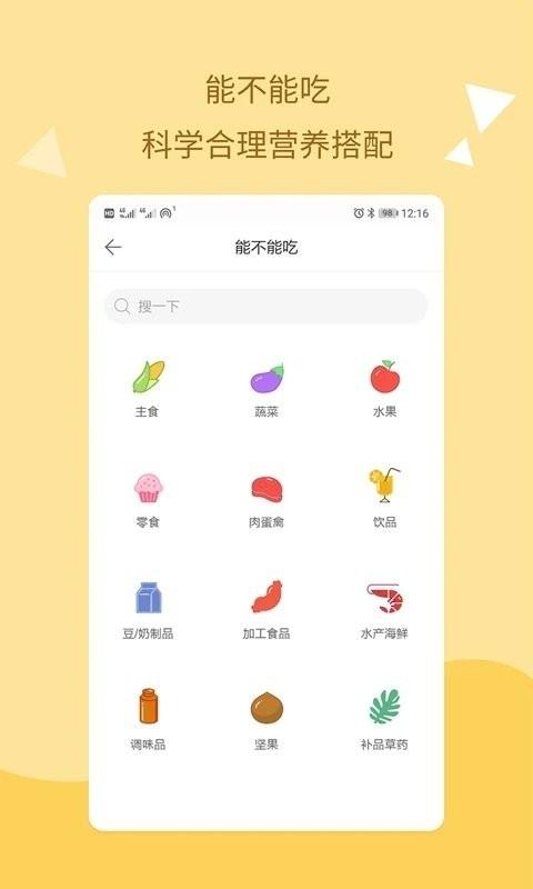 孕期提醒
