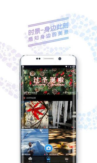 墨迹天气图片2