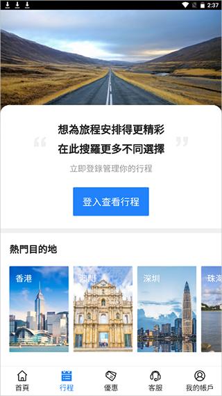 永安旅遊3