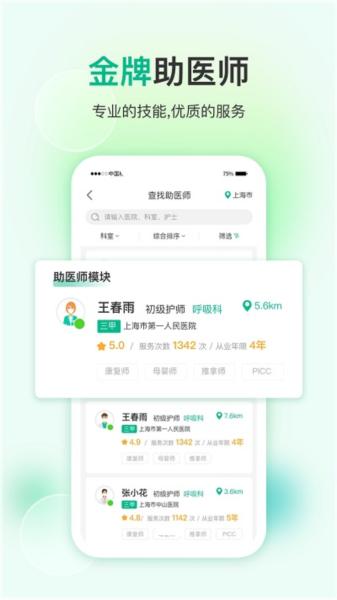 易药网app图片