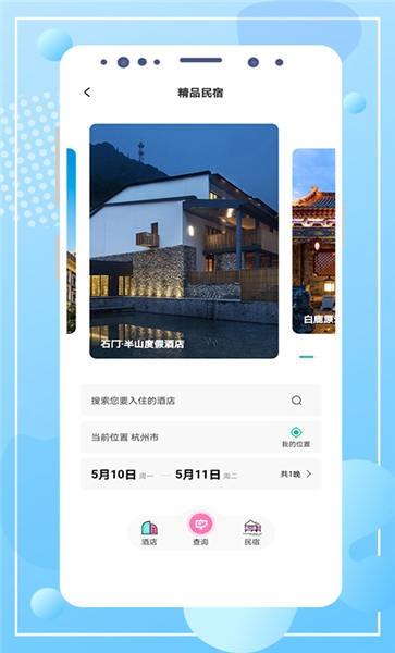 云游陕旅2