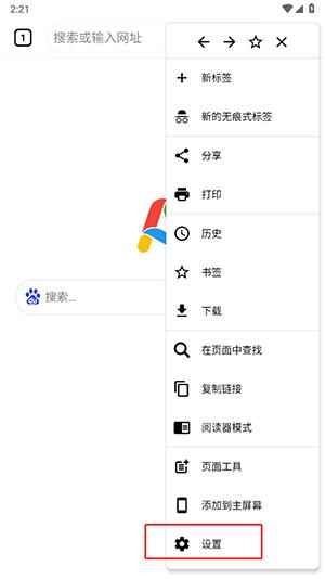 Air浏览器app图片5