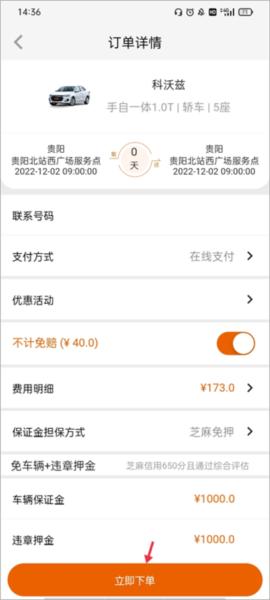 天下行租车图片6