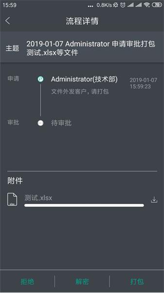 金甲EDS加密软件 安卓版v3.4.6 安卓版v3.4.6