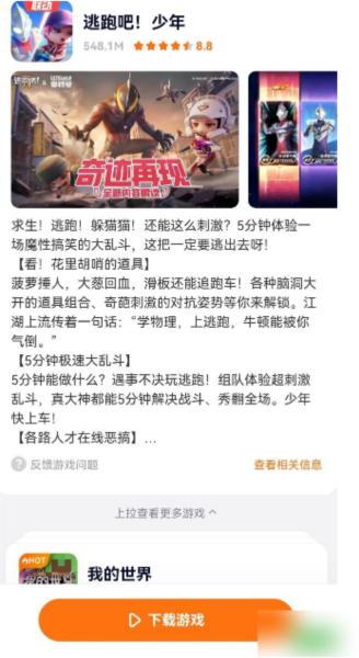 233乐园旧版图片3