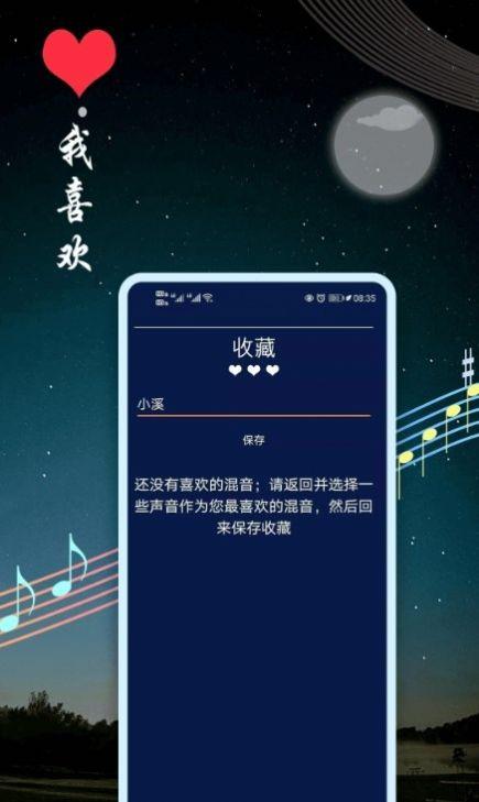 睡眠音乐免费