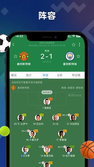 AiScore图片2