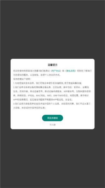完美星球计算器2