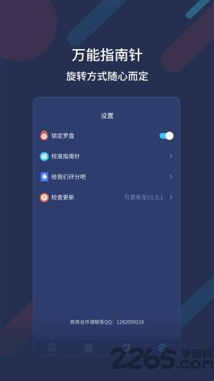 万能指南针app 安卓版v3.0.6 安卓版v3.0.6