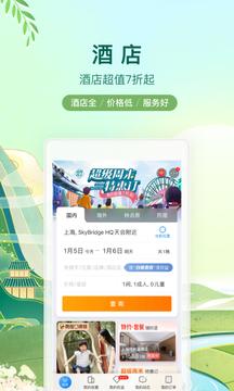 携程旅行网夏日假期盲盒行动