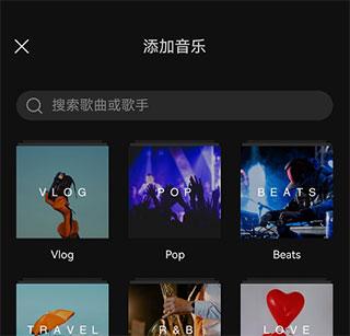 capcut中文版图片16