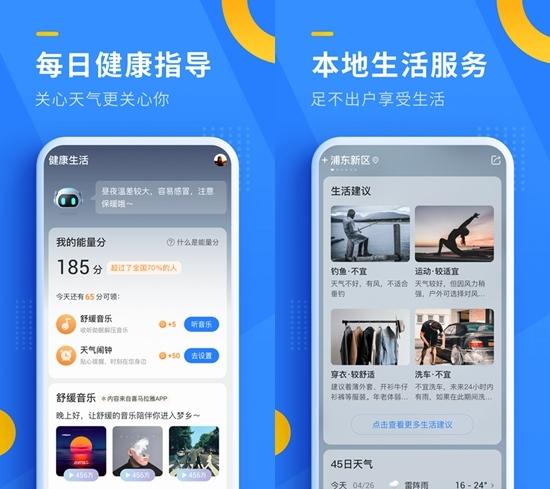 即刻天气app图片1