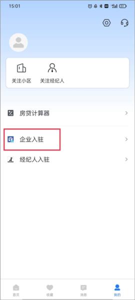 小鹿选房8