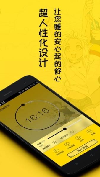 二次元闹钟图片4