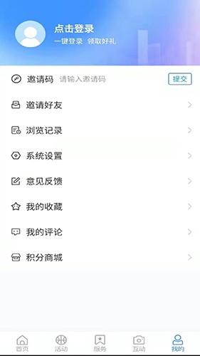 岱岳融媒客户端app安卓版