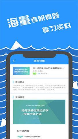 咸冰考研app手机版